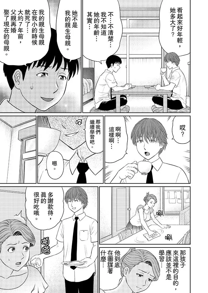 人妻的干炮社调教第7话