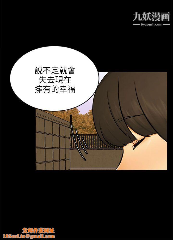 骗局第22话-雅兰