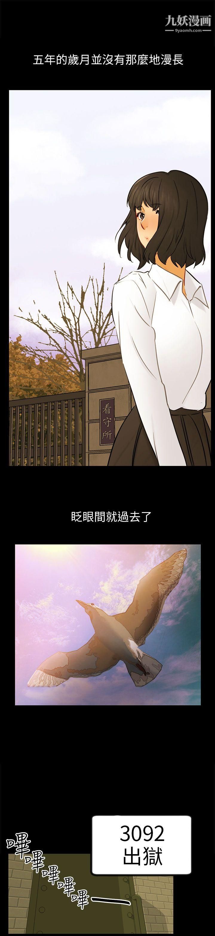 骗局第22话-雅兰