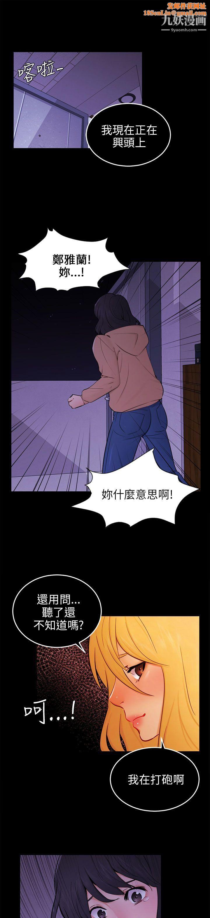 骗局第23话-海娜