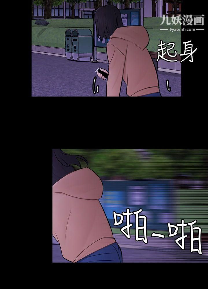 骗局第23话-海娜