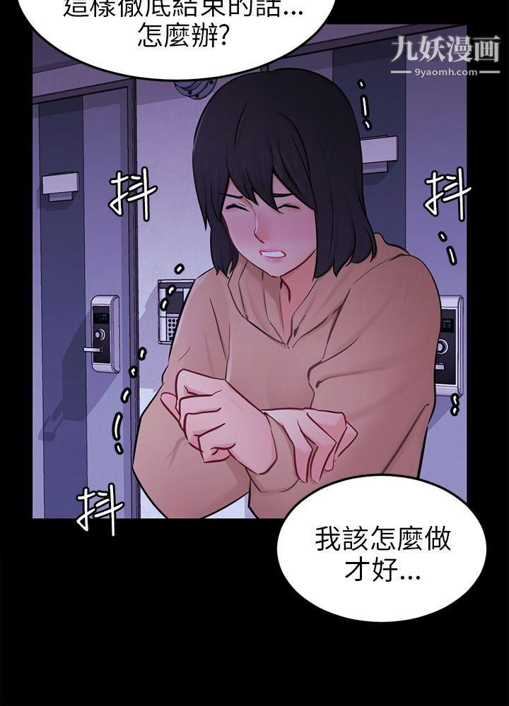 骗局第23话-海娜