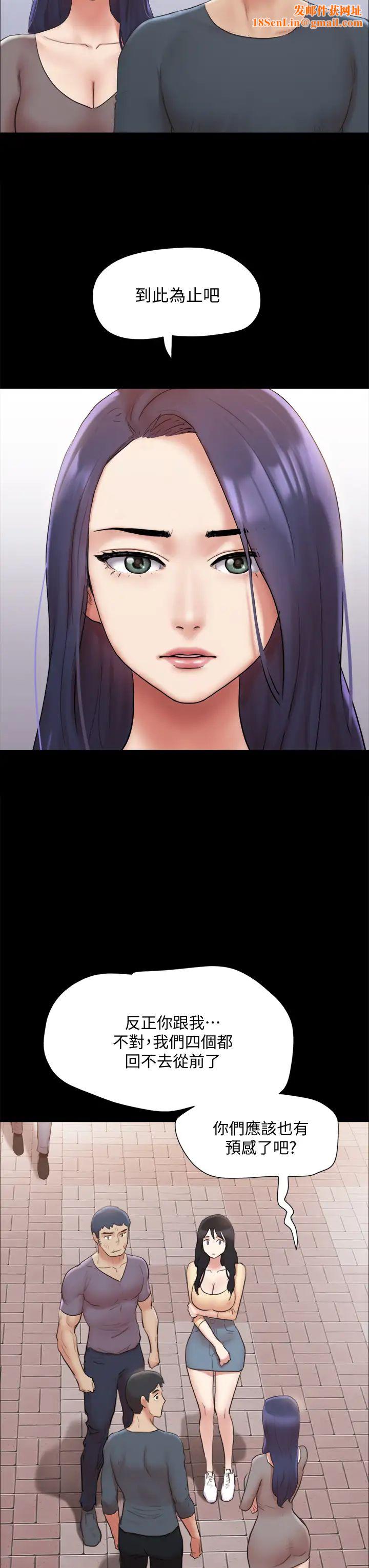 协议换爱第132话-到此为止吧