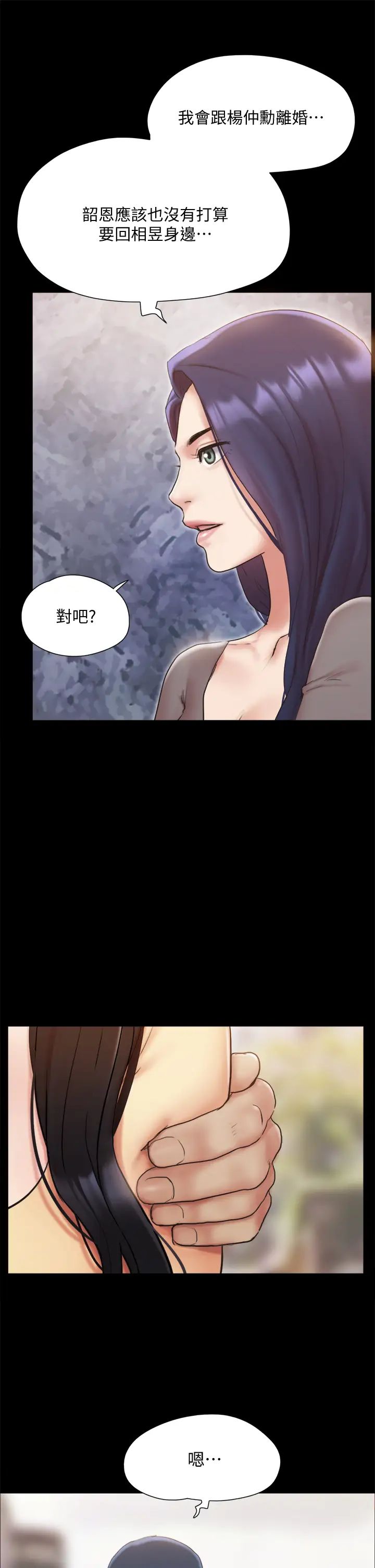 协议换爱第132话-到此为止吧