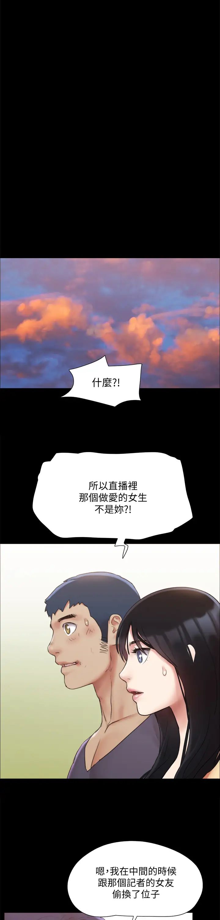 协议换爱第132话-到此为止吧