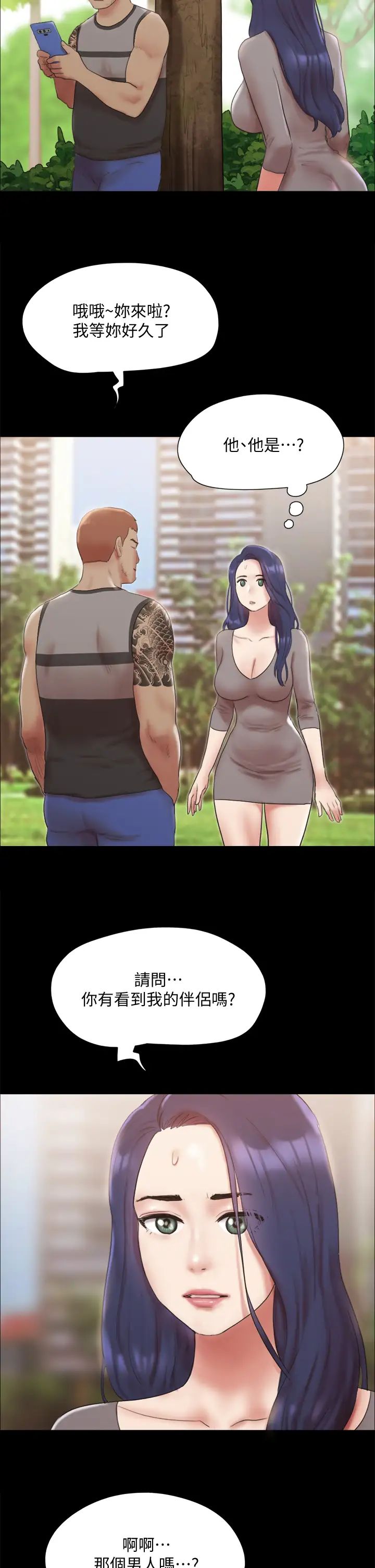 协议换爱第132话-到此为止吧