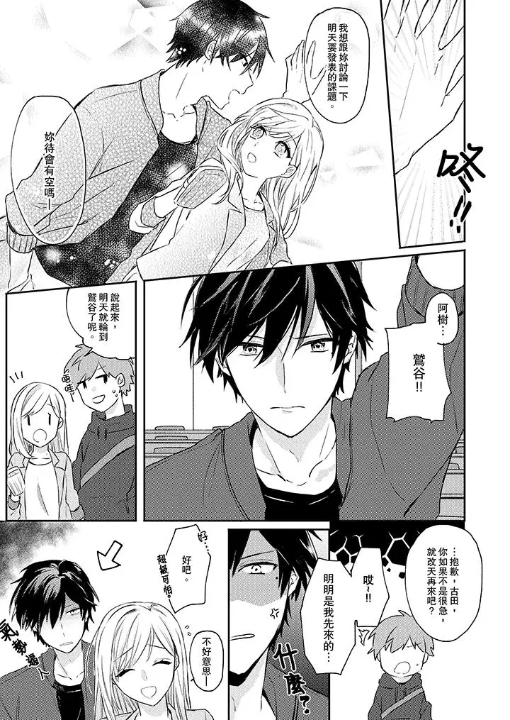 无需多言，做我的老婆！第1话