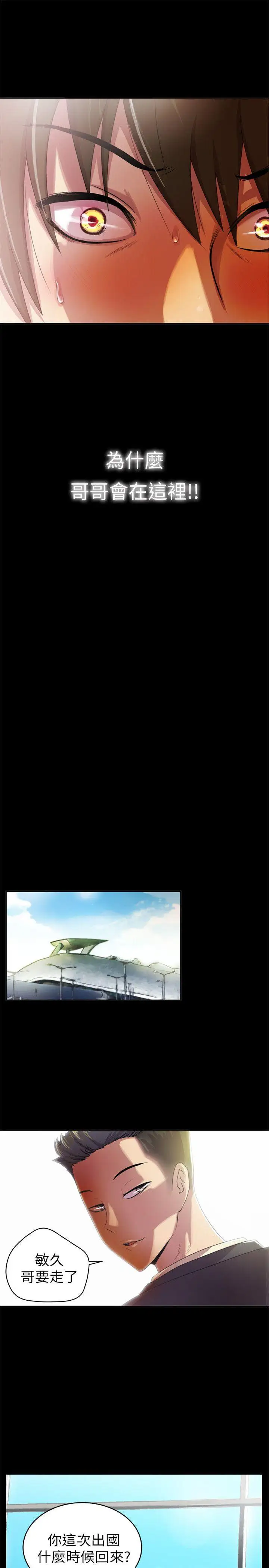 激情开麦拉第1话