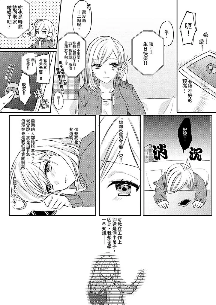 无需多言,做我的老婆!第1话
