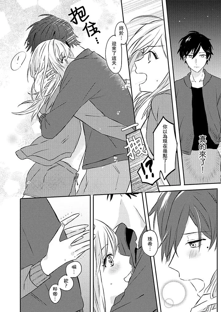 无需多言，做我的老婆！第1话