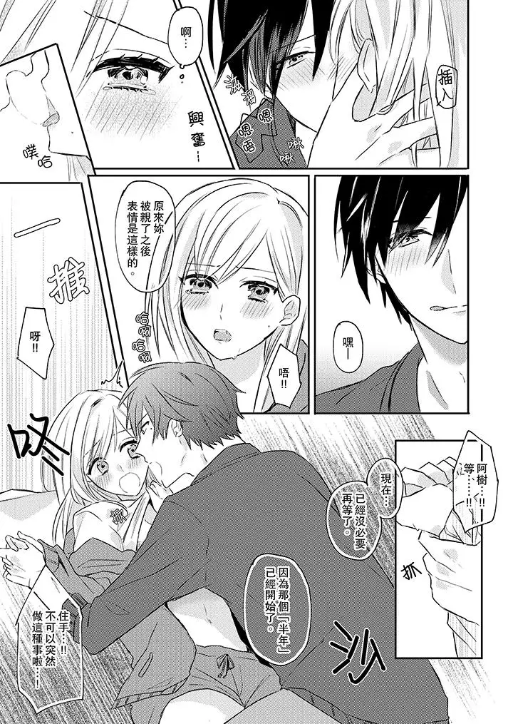 无需多言，做我的老婆！第2话