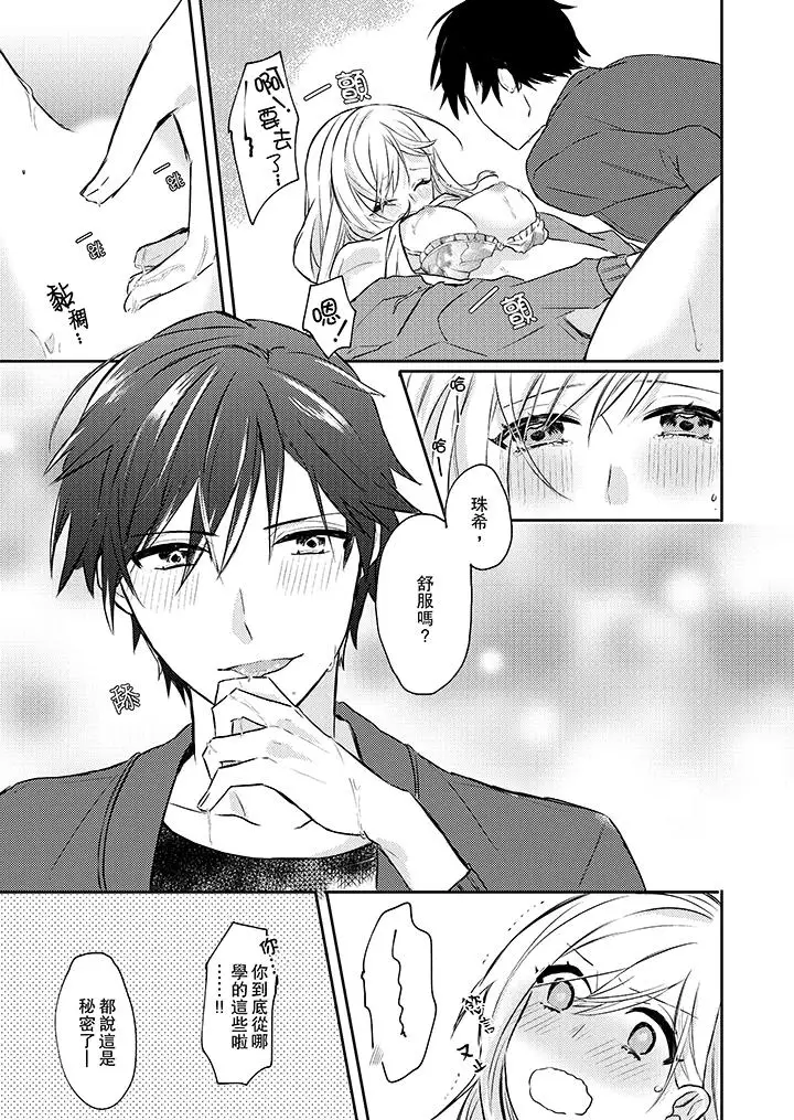 无需多言，做我的老婆！第2话