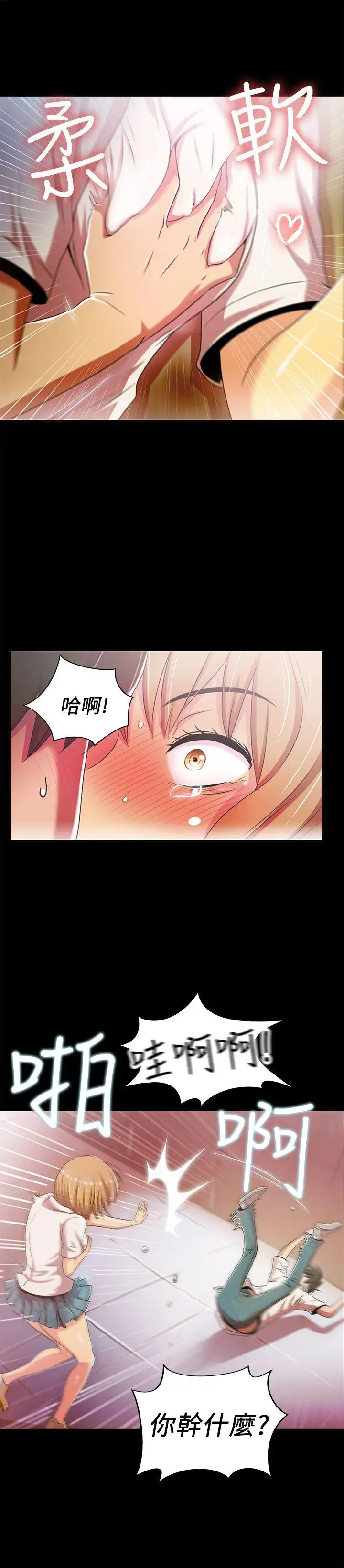 激情开麦拉第2话