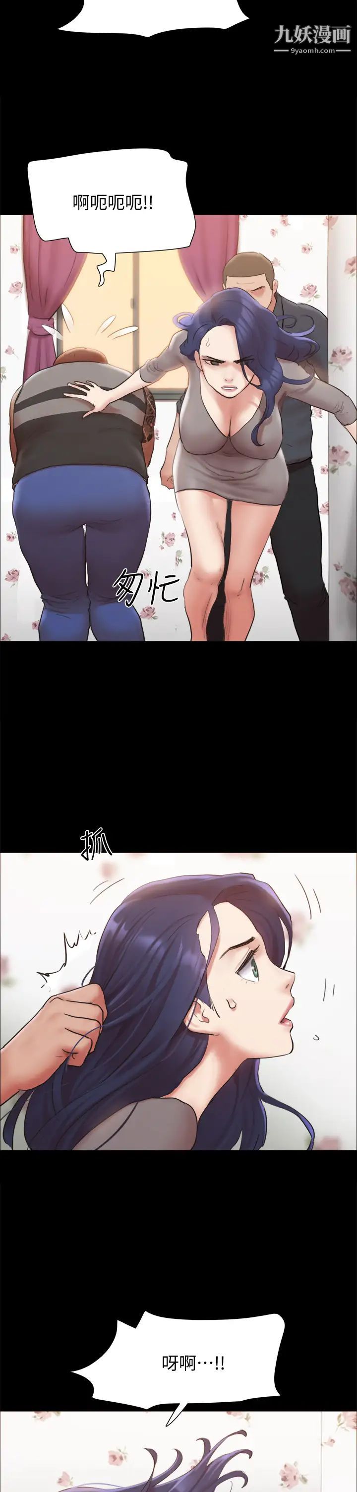 协议换爱第133话-这女的喜欢绑起来玩