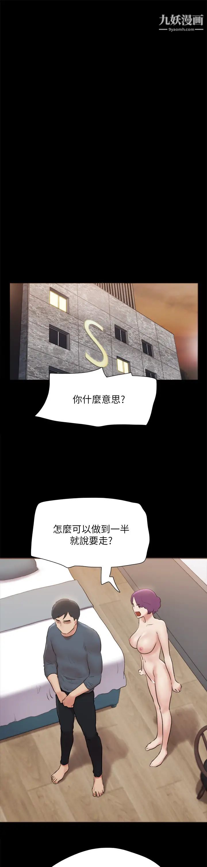 协议换爱第133话-这女的喜欢绑起来玩