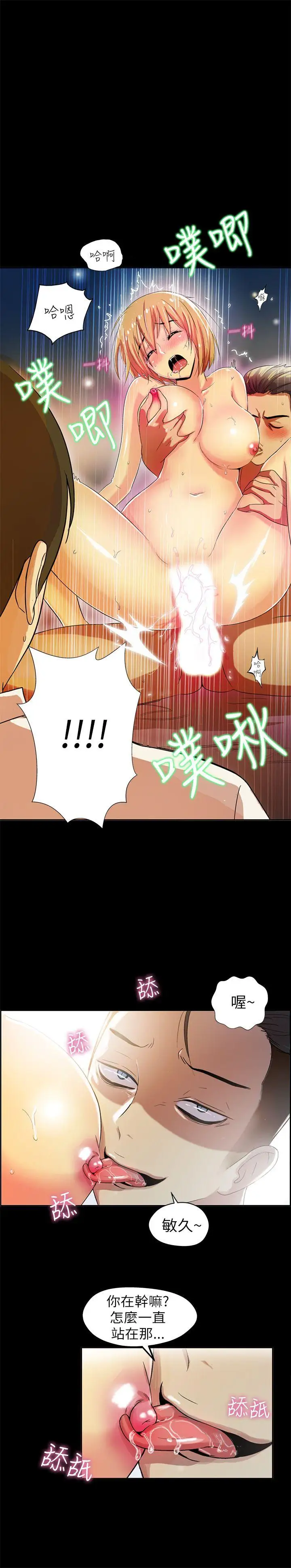 激情开麦拉第2话