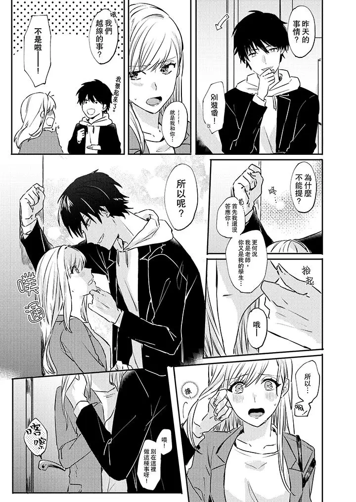 无需多言,做我的老婆!第3话