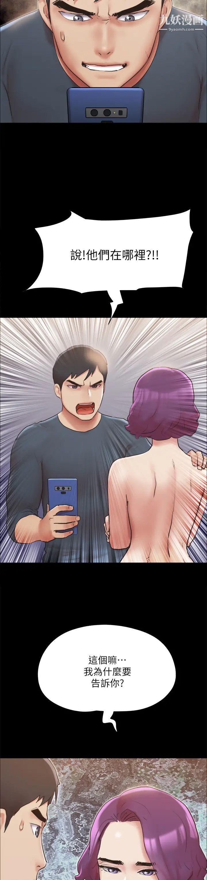 协议换爱第134话-想救她就听我的