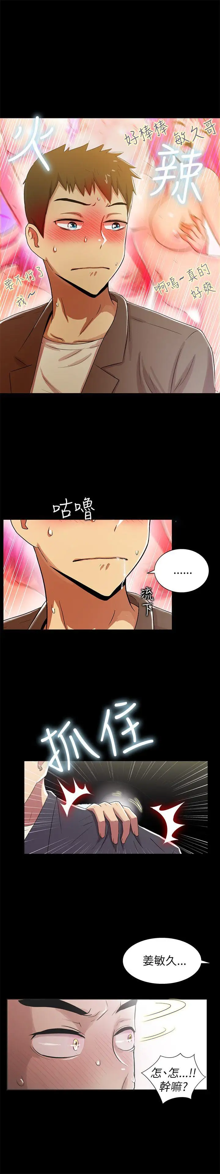 激情开麦拉第2话