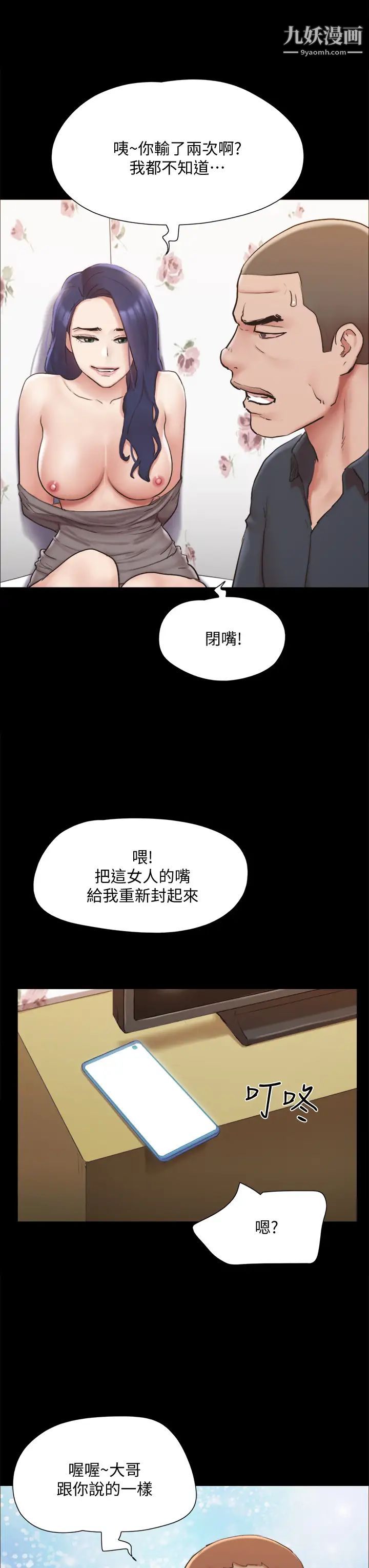 协议换爱第134话-想救她就听我的