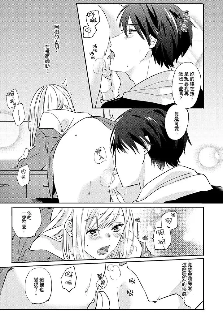 无需多言,做我的老婆!第4话