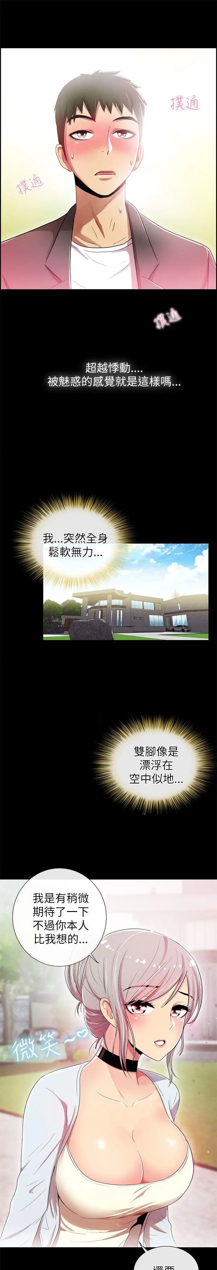 激情开麦拉第3话