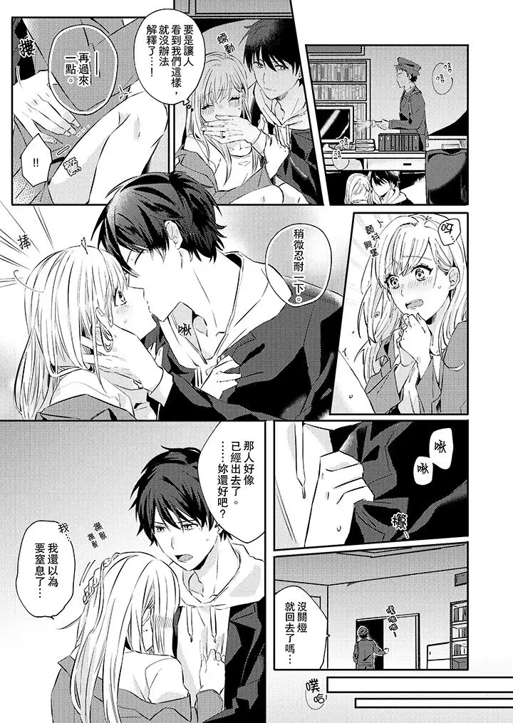 无需多言，做我的老婆！第5话