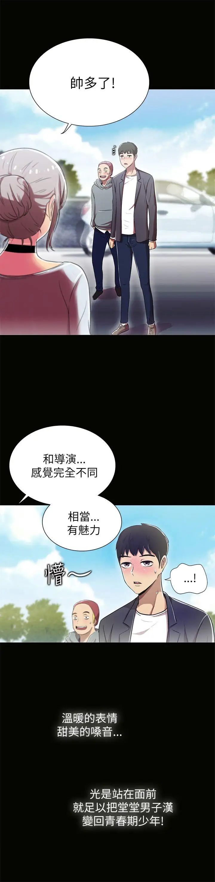 激情开麦拉第3话