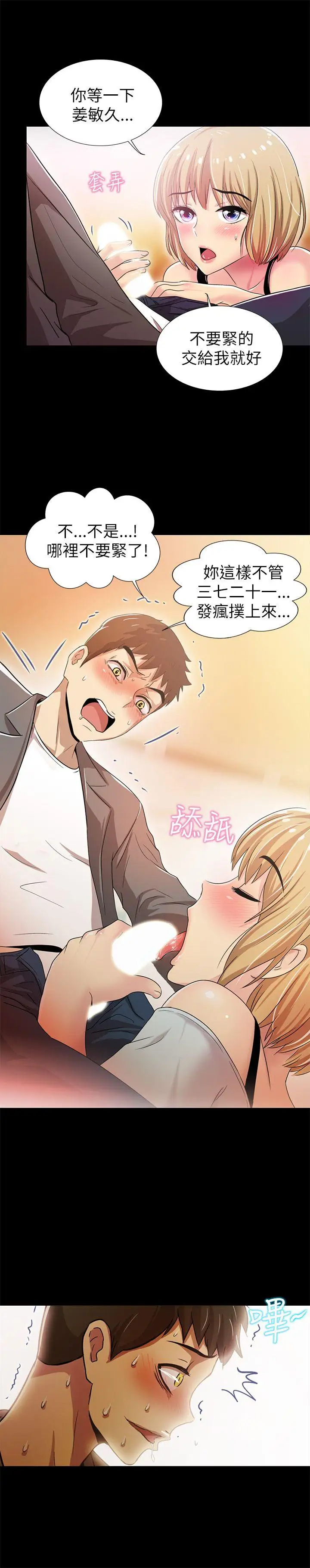 激情开麦拉第3话