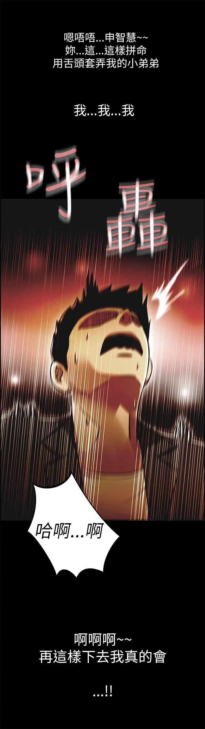 激情开麦拉第4话