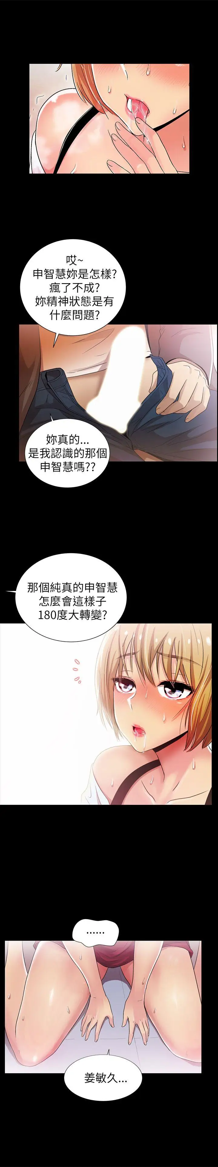 激情开麦拉第4话