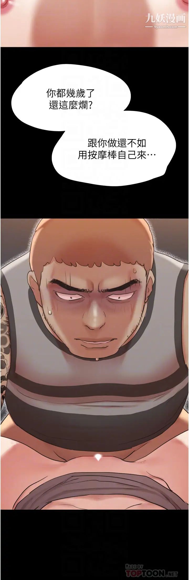 协议换爱第136话-我代替她让你上吧…!