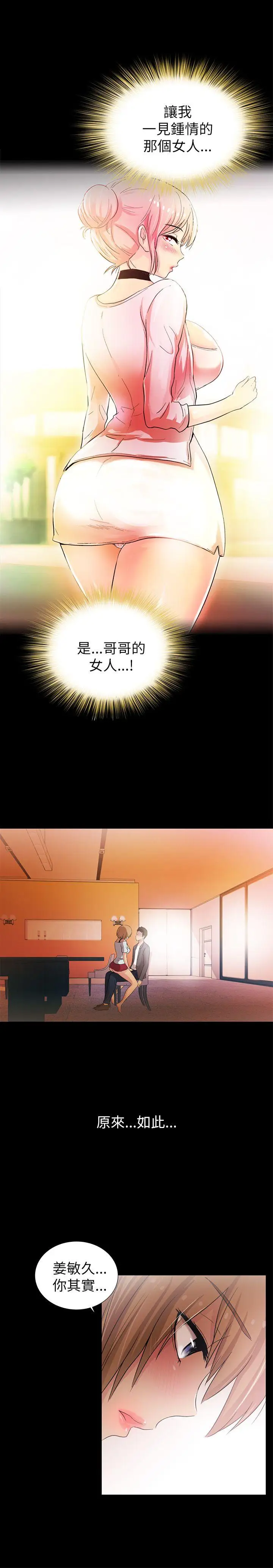 激情开麦拉第4话