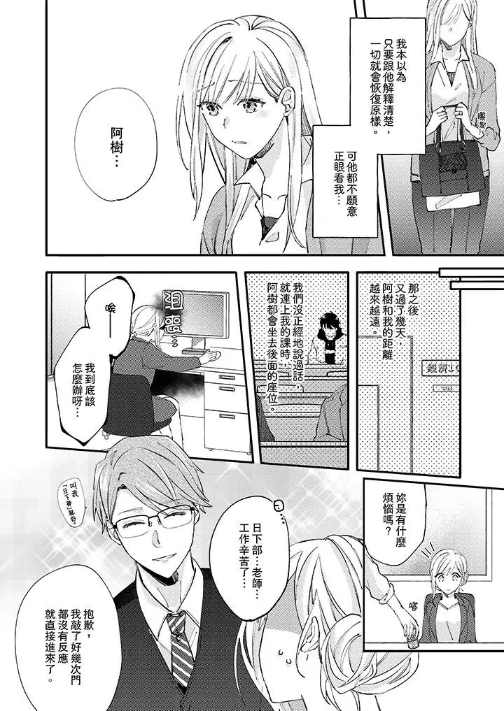 无需多言，做我的老婆！第9话