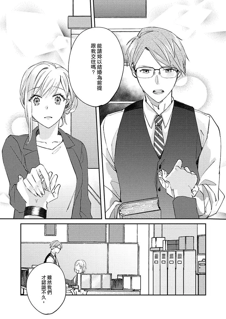 无需多言,做我的老婆!第9话