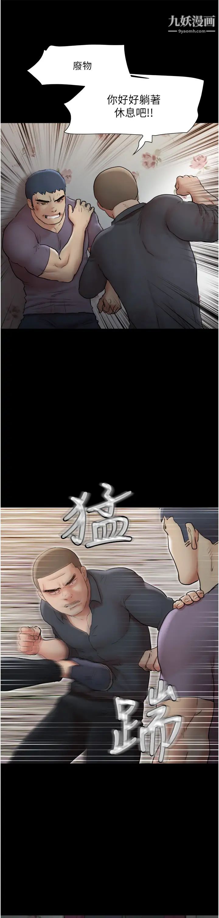 协议换爱第136话-我代替她让你上吧…!
