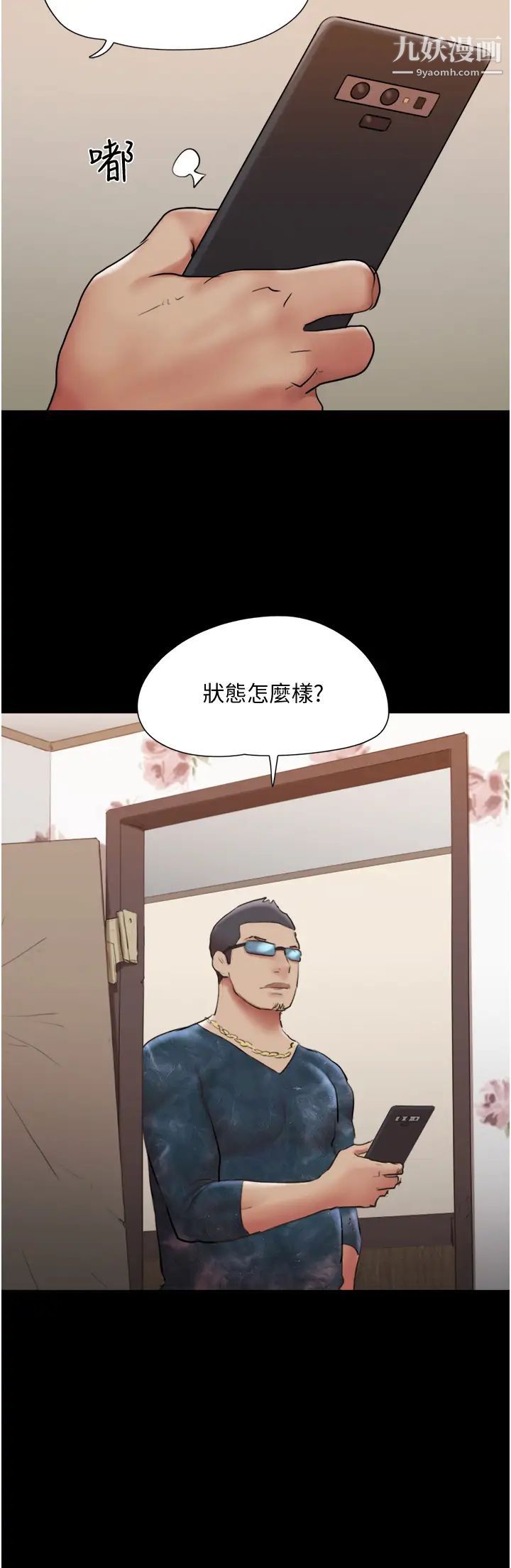 协议换爱第137话-我会一直守在妳身边的…