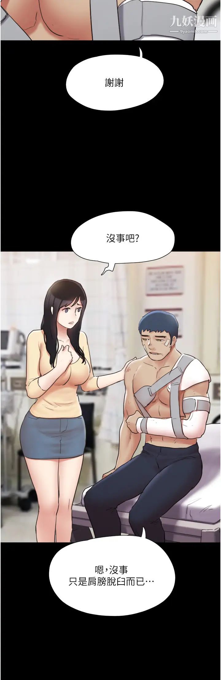 协议换爱第137话-我会一直守在妳身边的…