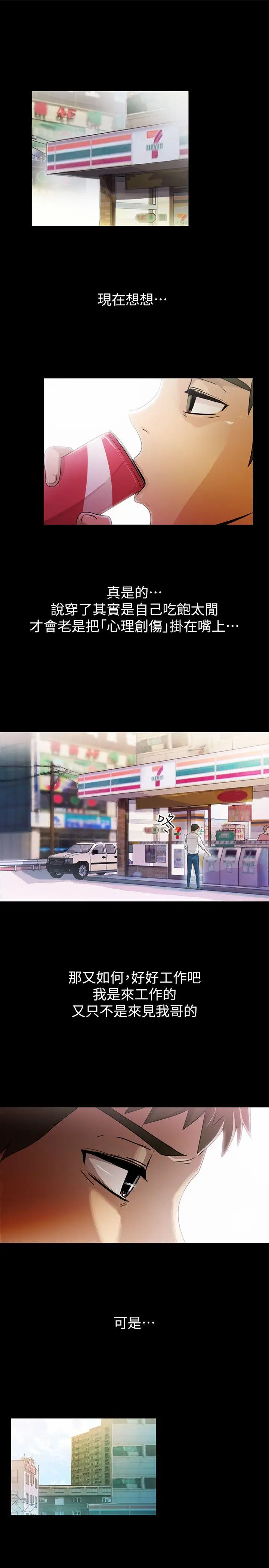 激情开麦拉第6话