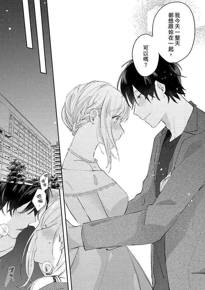 无需多言,做我的老婆!第12话