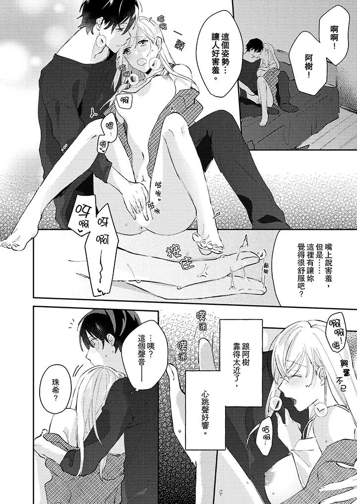 无需多言,做我的老婆!第12话