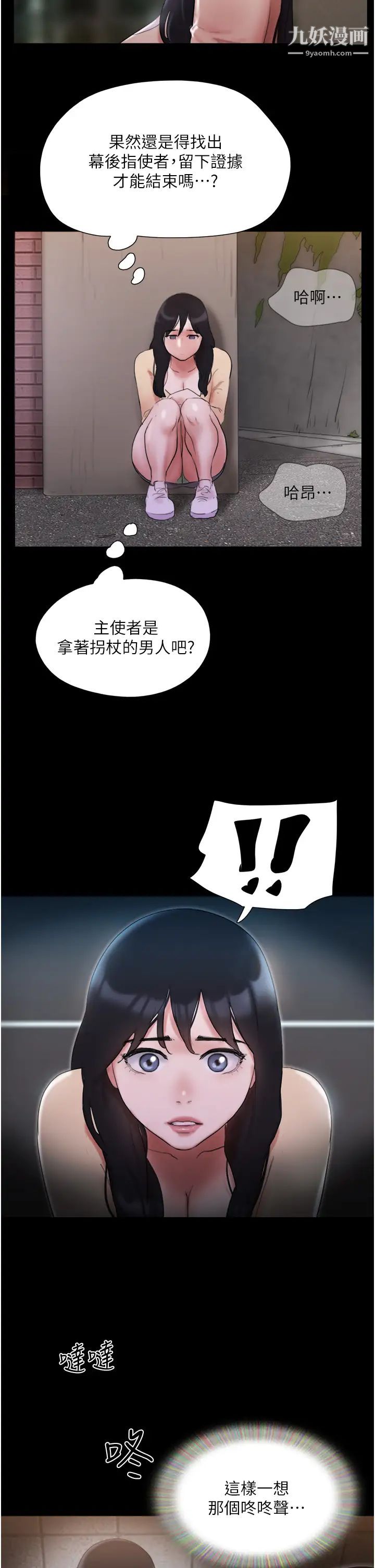 协议换爱第137话-我会一直守在妳身边的…
