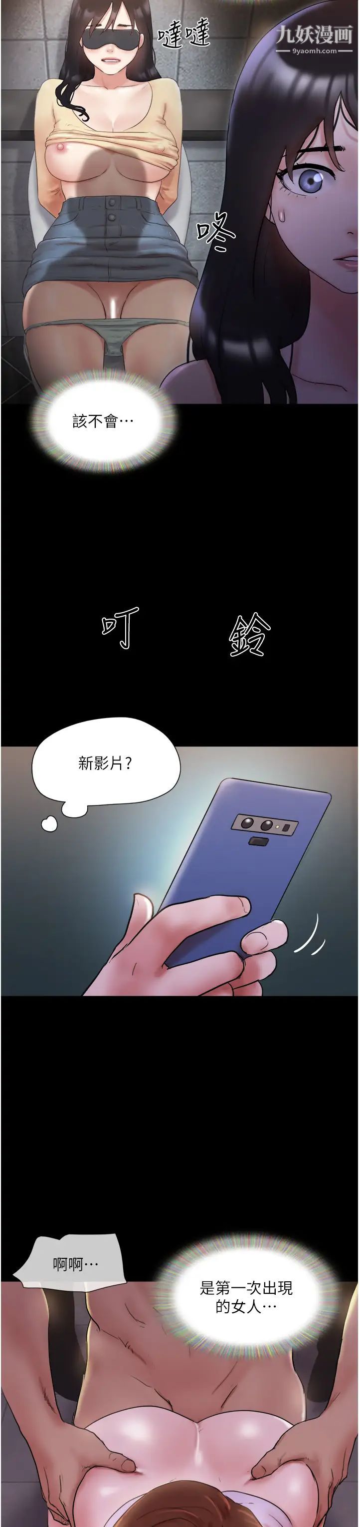 协议换爱第137话-我会一直守在妳身边的…