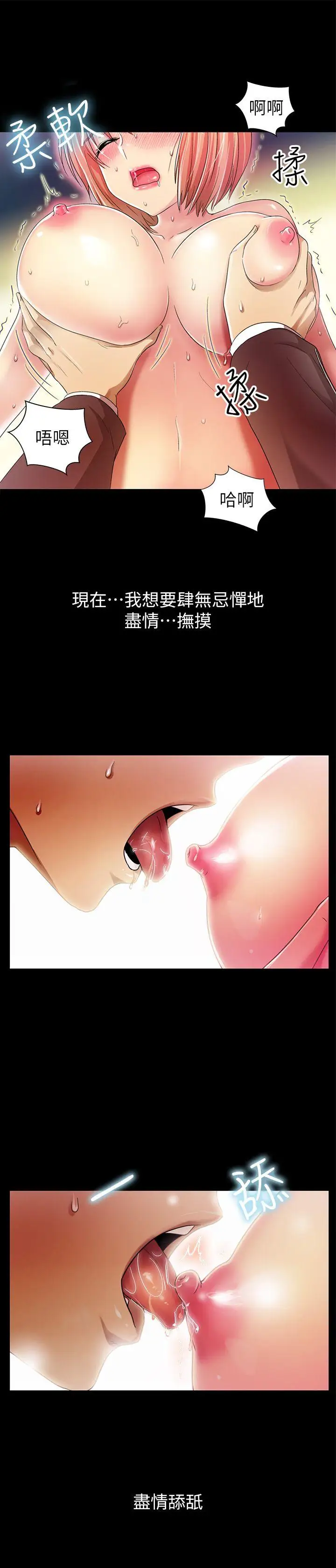 激情开麦拉第6话