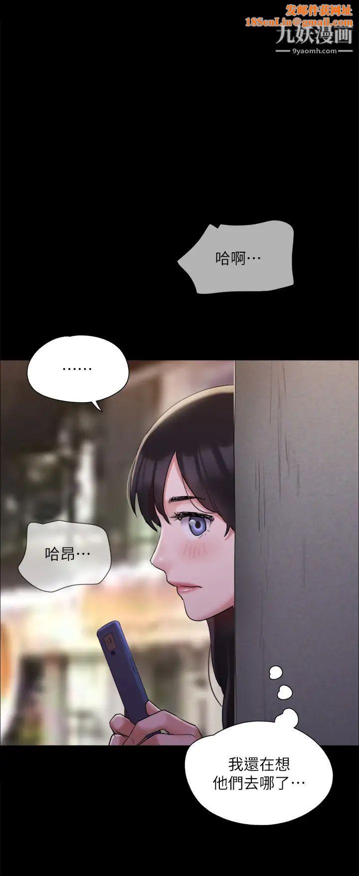 协议换爱第138话-那男的…在等我?