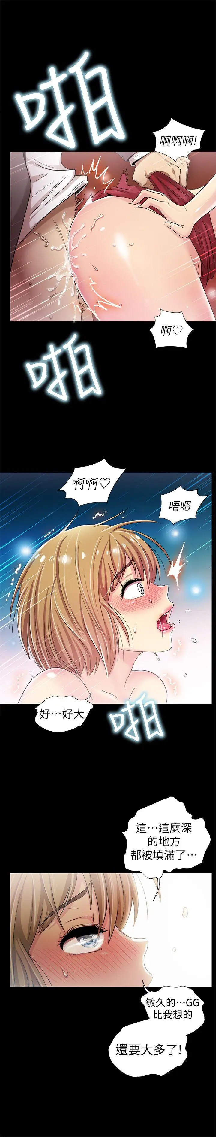 激情开麦拉第6话