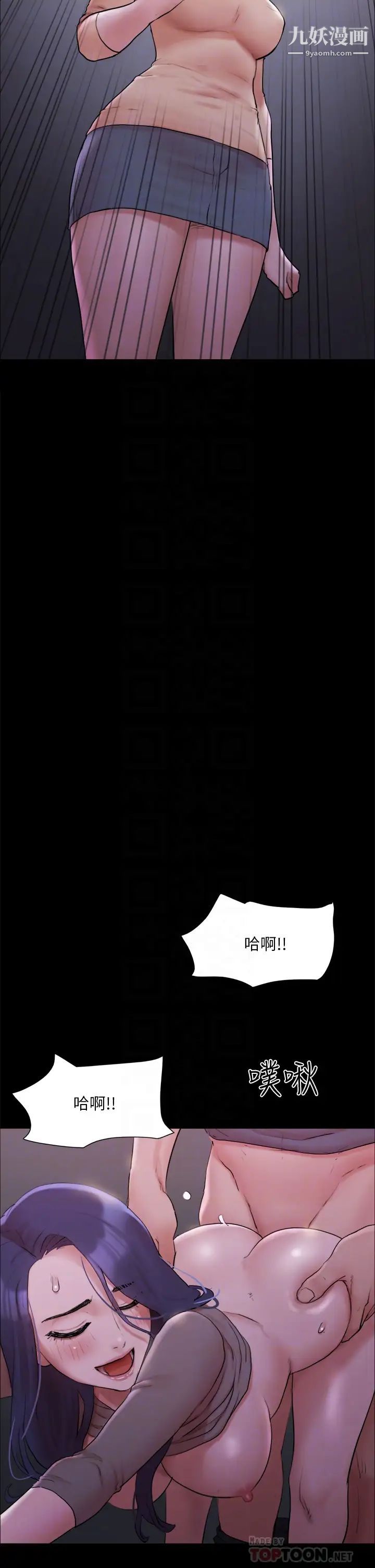 协议换爱第138话-那男的…在等我?