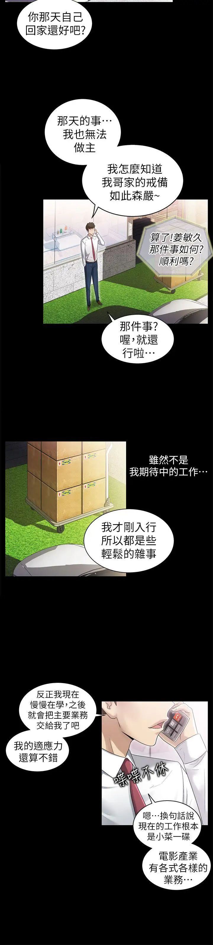 激情开麦拉第7话