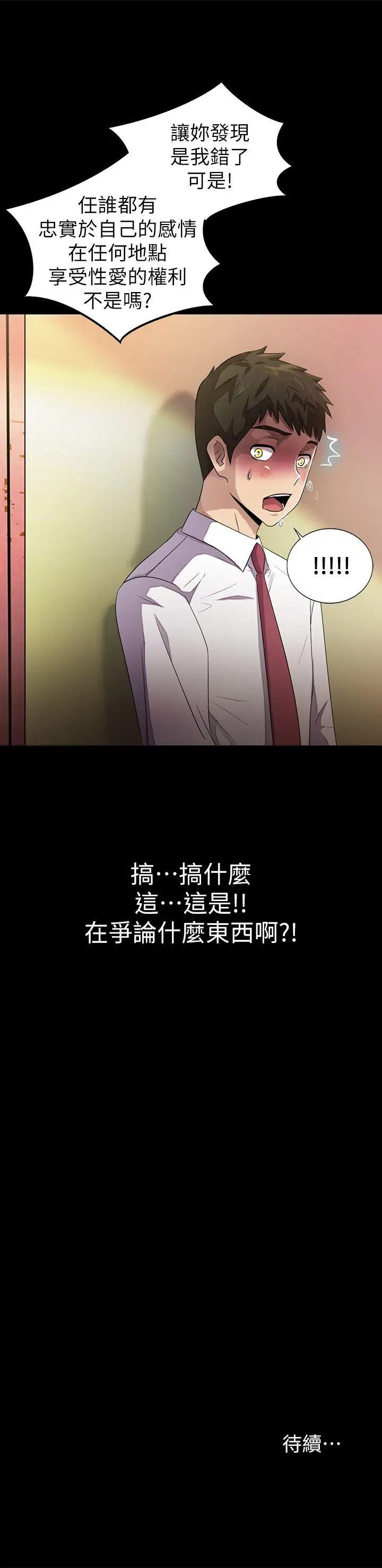 激情开麦拉第7话