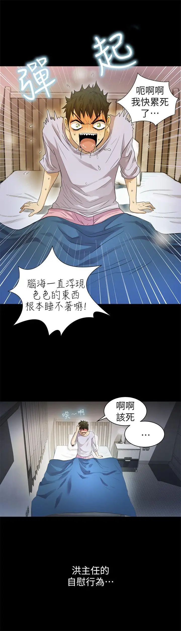 激情开麦拉第8话